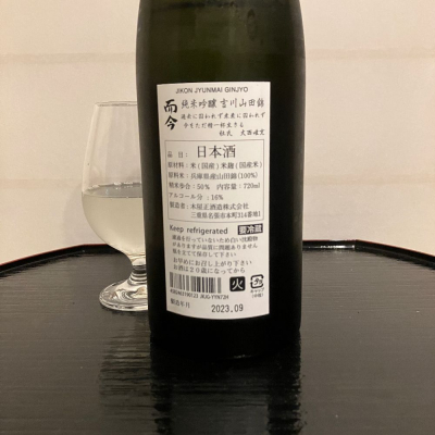 而今(じこん) | 日本酒 評価・通販 SAKETIME