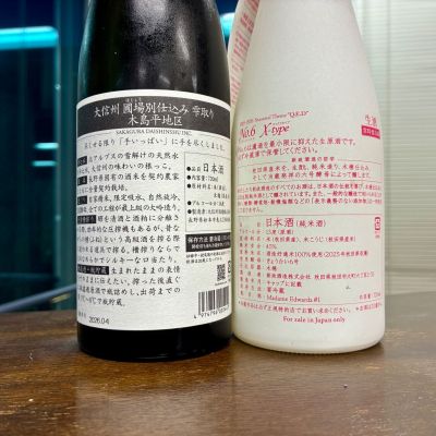 No.6(ナンバーシックス) | 日本酒 評価・通販 SAKETIME