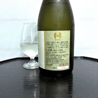 十四代のレビュー by_wajoryoshu