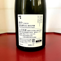 而今のレビュー by_wajoryoshu