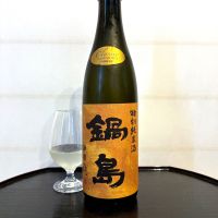 鍋島