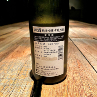 田酒のレビュー by_wajoryoshu