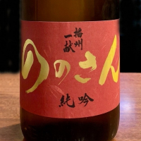 
            播州一献_
            wajoryoshuさん