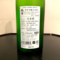 而今のレビュー by_wajoryoshu
