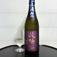 花陽浴