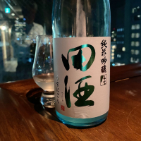 田酒のレビュー by_wajoryoshu