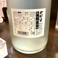 天野酒のレビュー by_wajoryoshu
