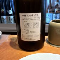 刈穂のレビュー by_wajoryoshu