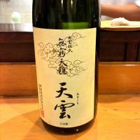 天穏