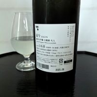 而今のレビュー by_wajoryoshu