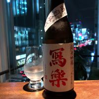 写楽（冩樂）