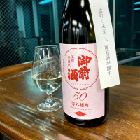 岡山県の酒