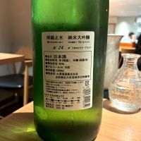 明鏡止水のレビュー by_wajoryoshu