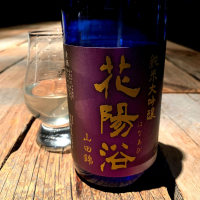 花陽浴のレビュー by_wajoryoshu