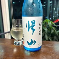 帰山