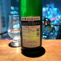 田酒のレビュー by_wajoryoshu