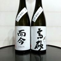 而今のレビュー by_wajoryoshu