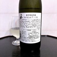 大山のレビュー by_wajoryoshu