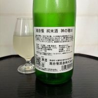 瀧自慢のレビュー by_wajoryoshu