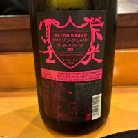 栄光冨士のレビュー by_wajoryoshu