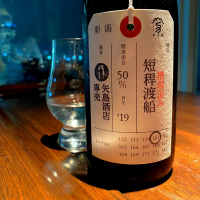 荷札酒のレビュー by_wajoryoshu