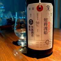 荷札酒