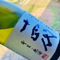 十四代のレビュー by_wajoryoshu