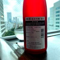 田酒のレビュー by_wajoryoshu