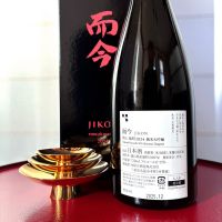 而今のレビュー by_wajoryoshu