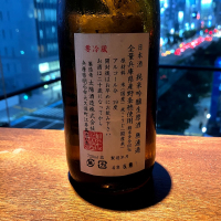 神稲のレビュー by_wajoryoshu