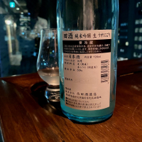 田酒のレビュー by_wajoryoshu