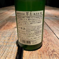 翠玉のレビュー by_wajoryoshu