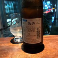写楽（冩樂）のレビュー by_wajoryoshu