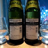 田酒のレビュー by_wajoryoshu