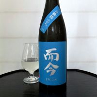 而今