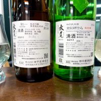 水尾のレビュー by_wajoryoshu