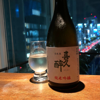 喜久酔