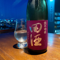 田酒のレビュー by_wajoryoshu