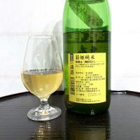 菊姫のレビュー by_wajoryoshu