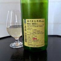 菊姫のレビュー by_wajoryoshu