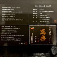 写楽（冩樂）のレビュー by_wajoryoshu