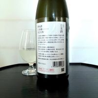 荷札酒のレビュー by_wajoryoshu