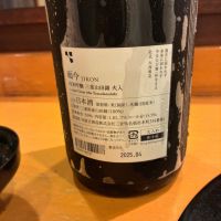 而今のレビュー by_wajoryoshu