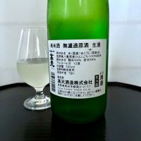高天のレビュー by_wajoryoshu