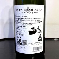 小左衛門のレビュー by_wajoryoshu