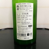而今のレビュー by_wajoryoshu