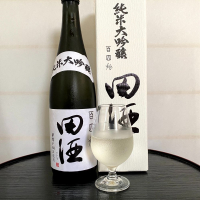 田酒のレビュー by_wajoryoshu