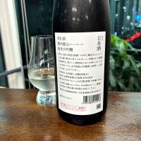荷札酒のレビュー by_wajoryoshu