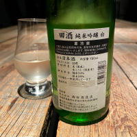 田酒のレビュー by_wajoryoshu