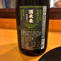 栄光冨士のレビュー by_wajoryoshu